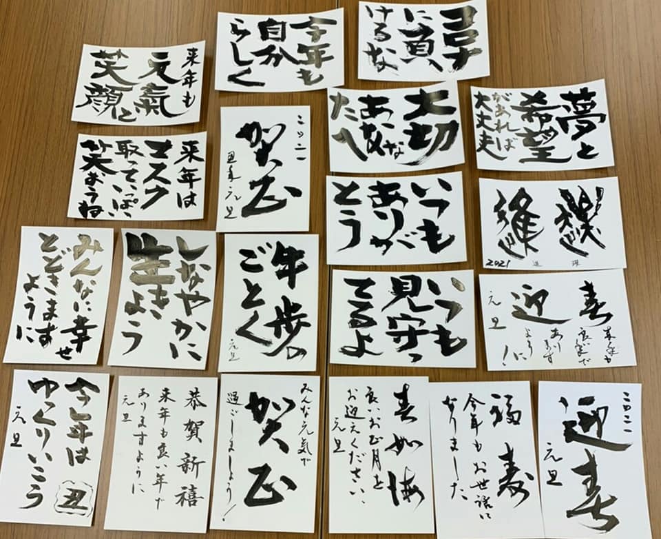 書道