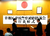 善行表彰