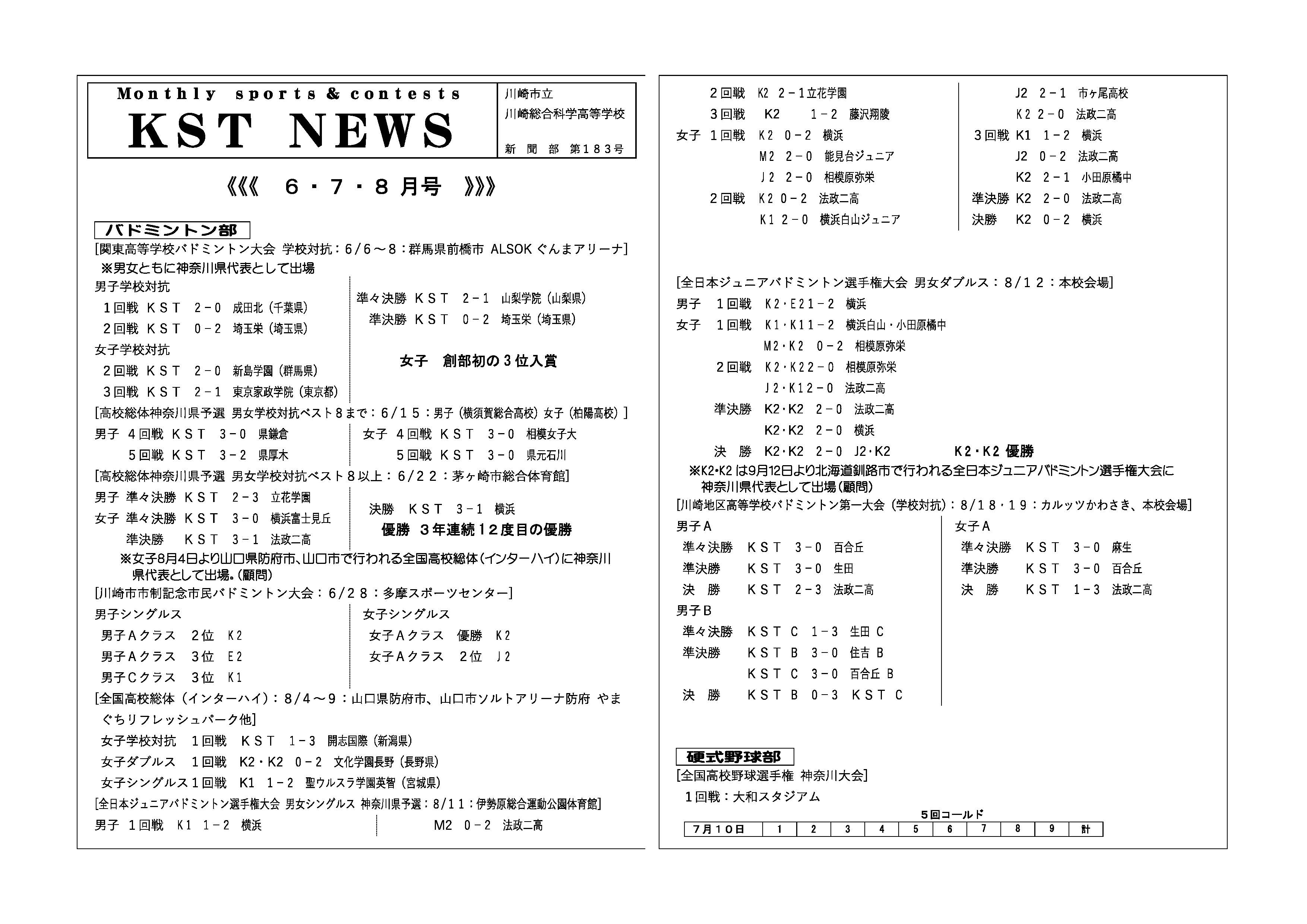 活動報告