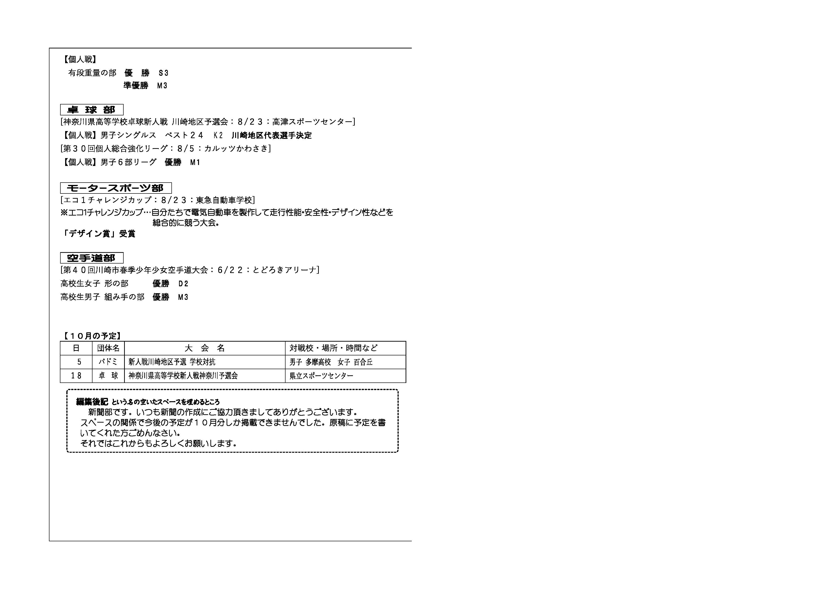活動報告