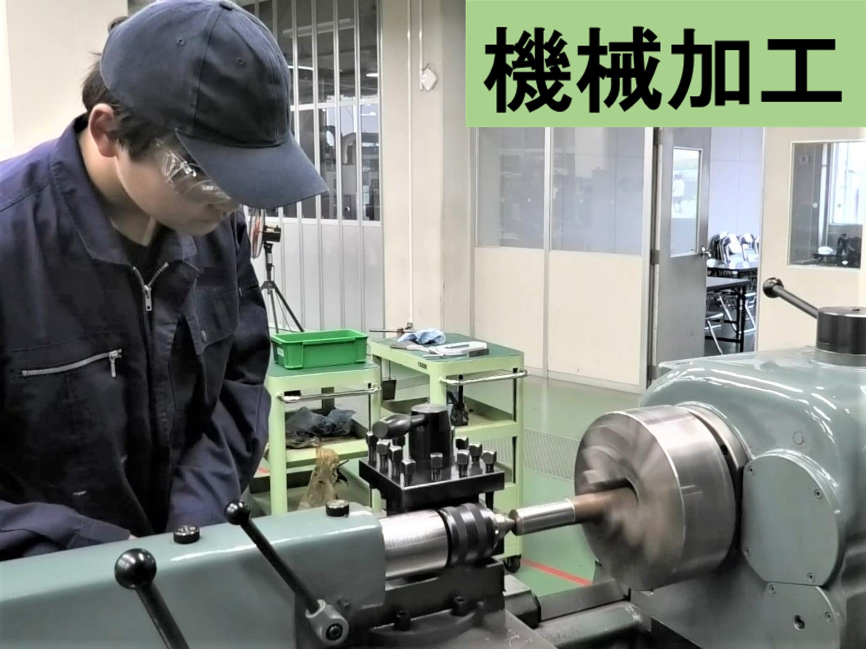 機械加工