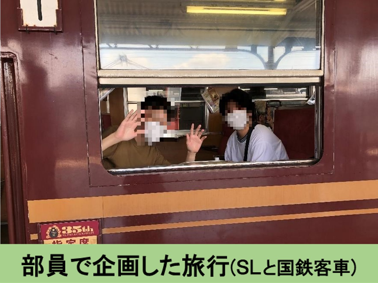 部活１